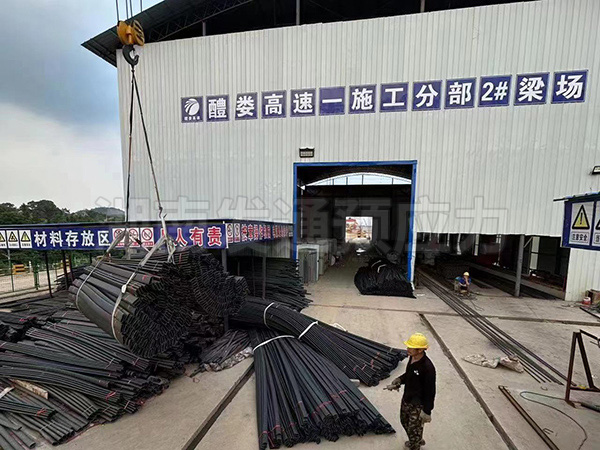 湖南高速建設(shè)工程有限公司醴婁高速公路項(xiàng)目總承包部一施工分部 湖南高速建設(shè)工程有限公司醴婁高速公路項(xiàng)目總承包部一施工分部