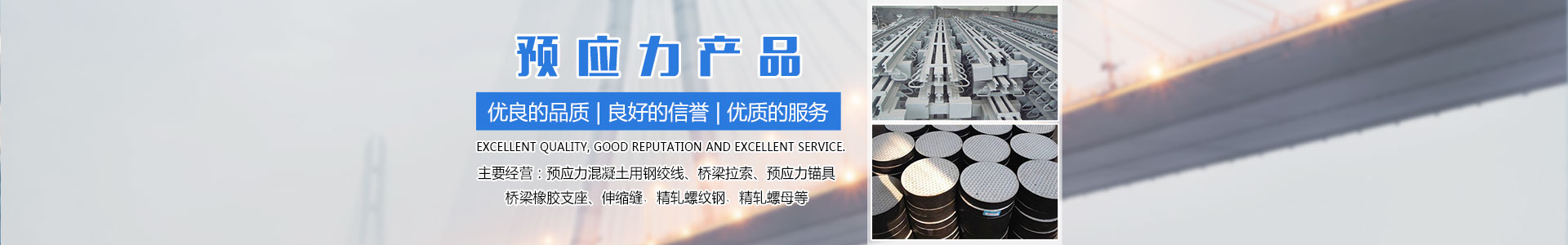 湖南發(fā)通預(yù)應(yīng)力機(jī)械有限公司_湖南預(yù)應(yīng)力機(jī)械|發(fā)通預(yù)應(yīng)力機(jī)械|精軋螺紋鋼
