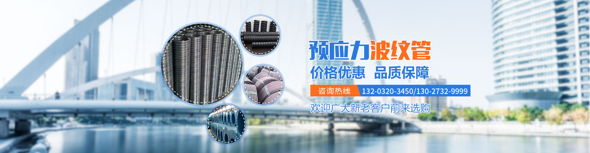 湖南發(fā)通預(yù)應(yīng)力機(jī)械有限公司_湖南預(yù)應(yīng)力機(jī)械|發(fā)通預(yù)應(yīng)力機(jī)械|精軋螺紋鋼