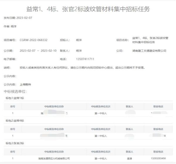 湖南預應力機械,發(fā)通預應力機械,伸縮縫,精軋螺紋鋼,橋梁拉索,預應力錨具