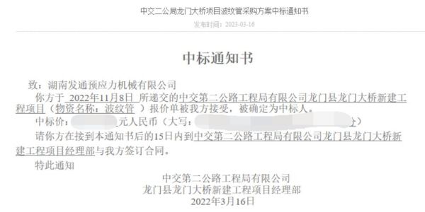 湖南預應力機械,發(fā)通預應力機械,伸縮縫,精軋螺紋鋼,橋梁拉索,預應力錨具