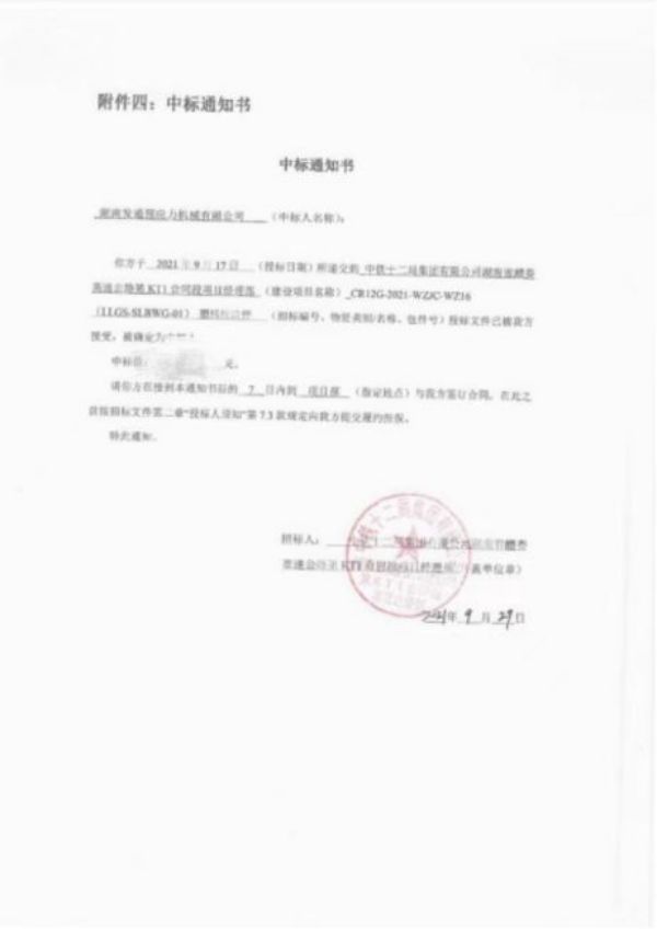 湖南預應力機械,發(fā)通預應力機械,伸縮縫,精軋螺紋鋼,橋梁拉索,預應力錨具